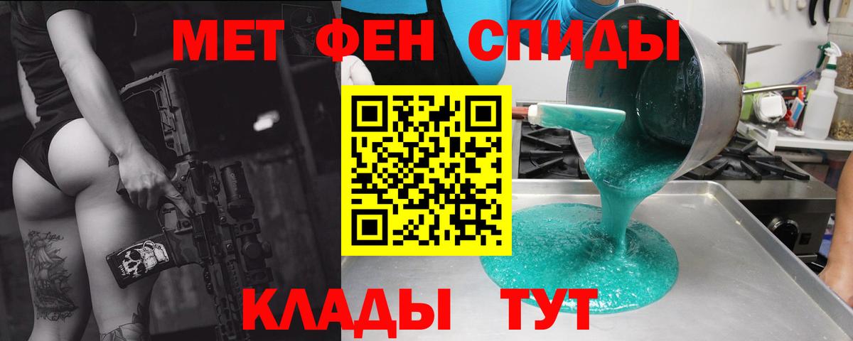 АМФ Розовый  Вход с VPN  Amphetamine  Асино 