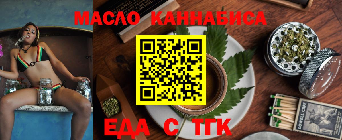Асино  Еда ТГК марихуана  Вход с VPN 
