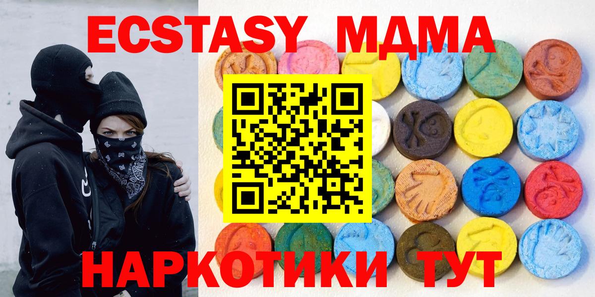 Ecstasy таблы  Вход с VPN  ЭКСТАЗИ  Асино 