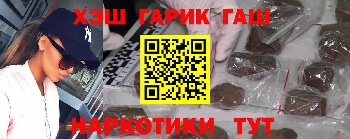 ГАШИШ Ice-O-Lator  даркнет сайт  Асино  Вход с VPN 