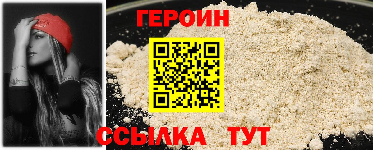 Героин афганец Асино