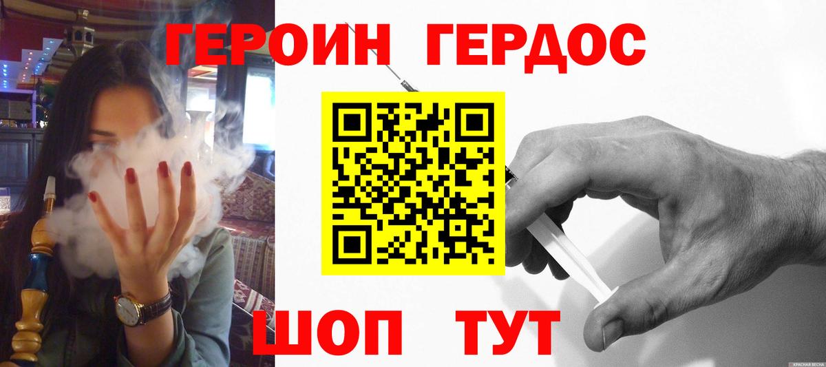 Асино  Героин гречка  Вход с VPN 