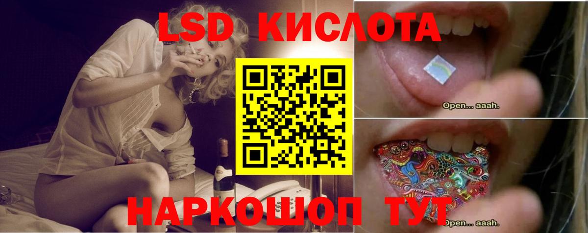 Асино  Лсд 25 экстази кислота  Вход с VPN  Лсд 25 экстази кислота 