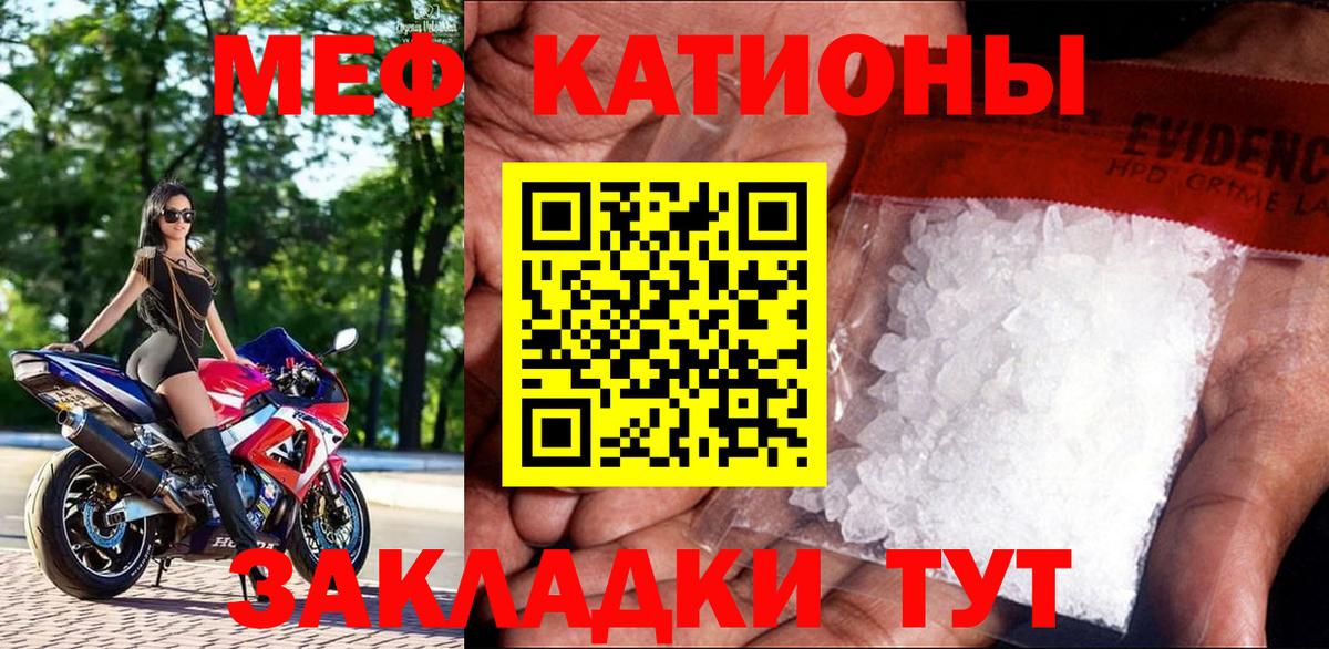 Асино  МЕФ mephedrone  Мефедрон мяу мяу  Вход с VPN 