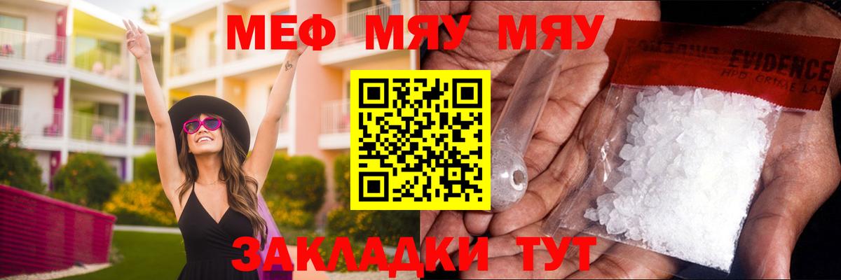 Меф  Асино