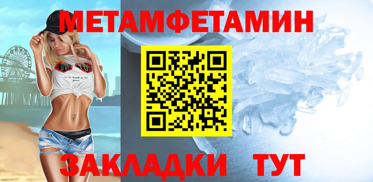 Первитин Methamphetamine  Первитин Methamphetamine  Вход с VPN  Асино 