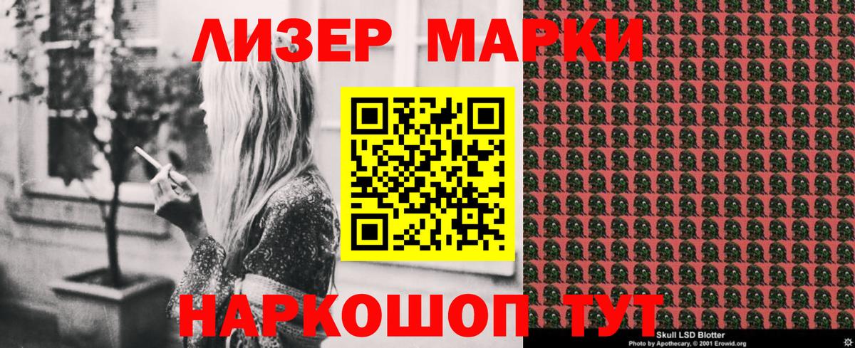 Марки 25I-NBOMe  Наркотические марки 1500мкг  Вход с VPN  Асино 