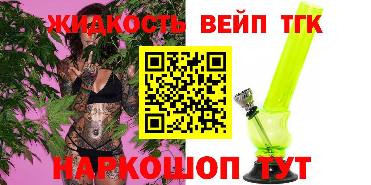 наркота  Вход с VPN  Асино  Дистиллят ТГК THC oil 